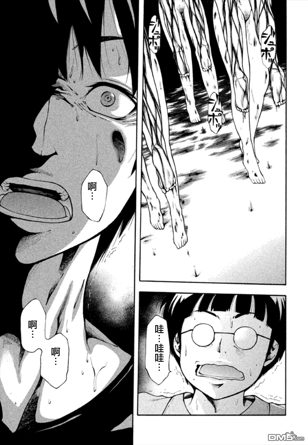 第1話最哀之人（32P）-第29頁