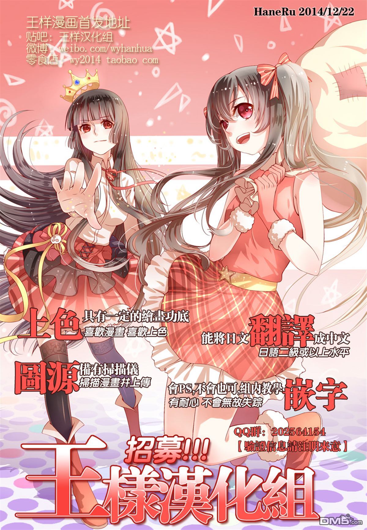 第2卷（91P）-第15頁