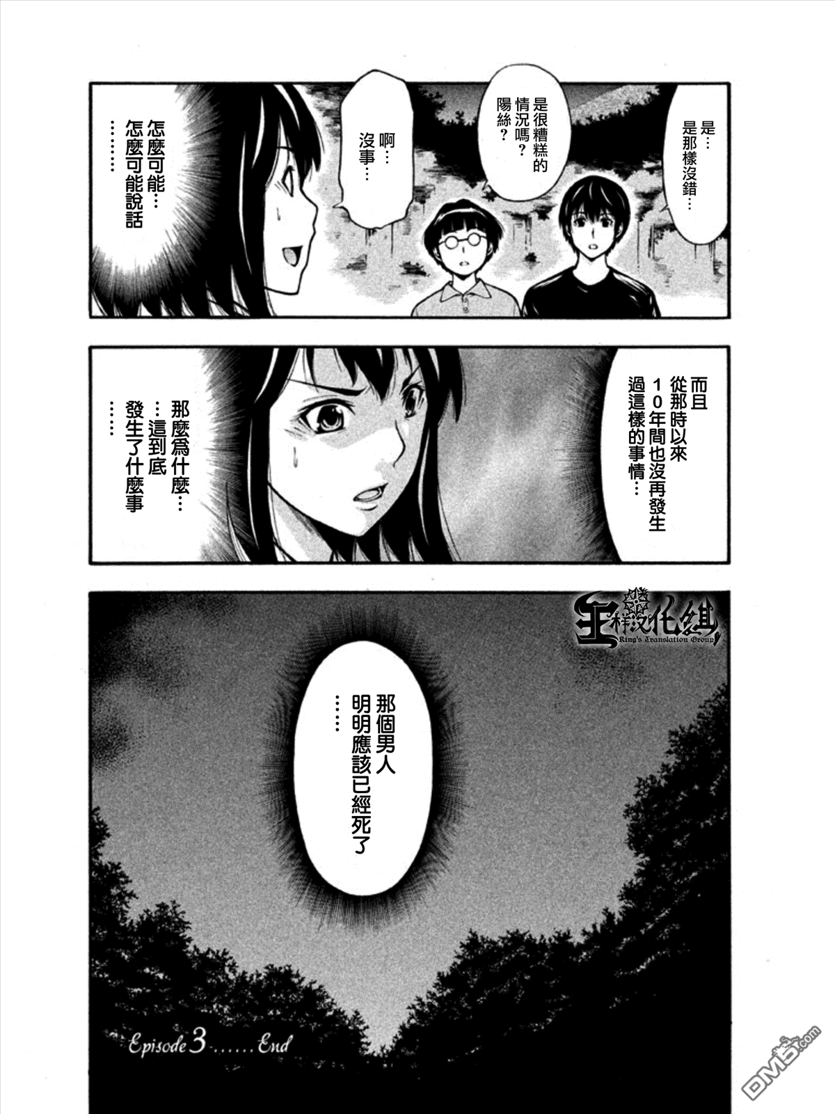 第2卷（91P）-第15頁