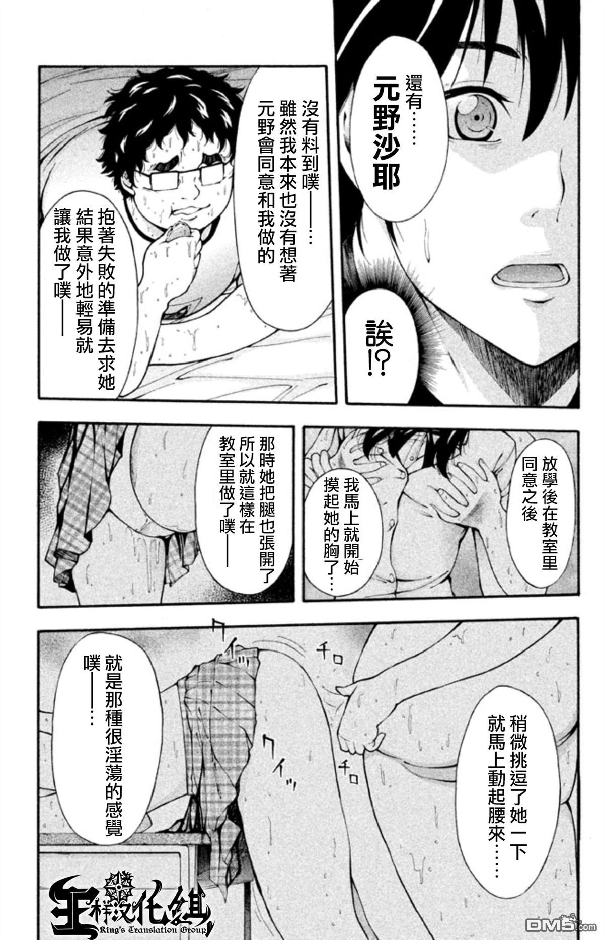 第214回陪伴鳳駕（52P）-第85頁