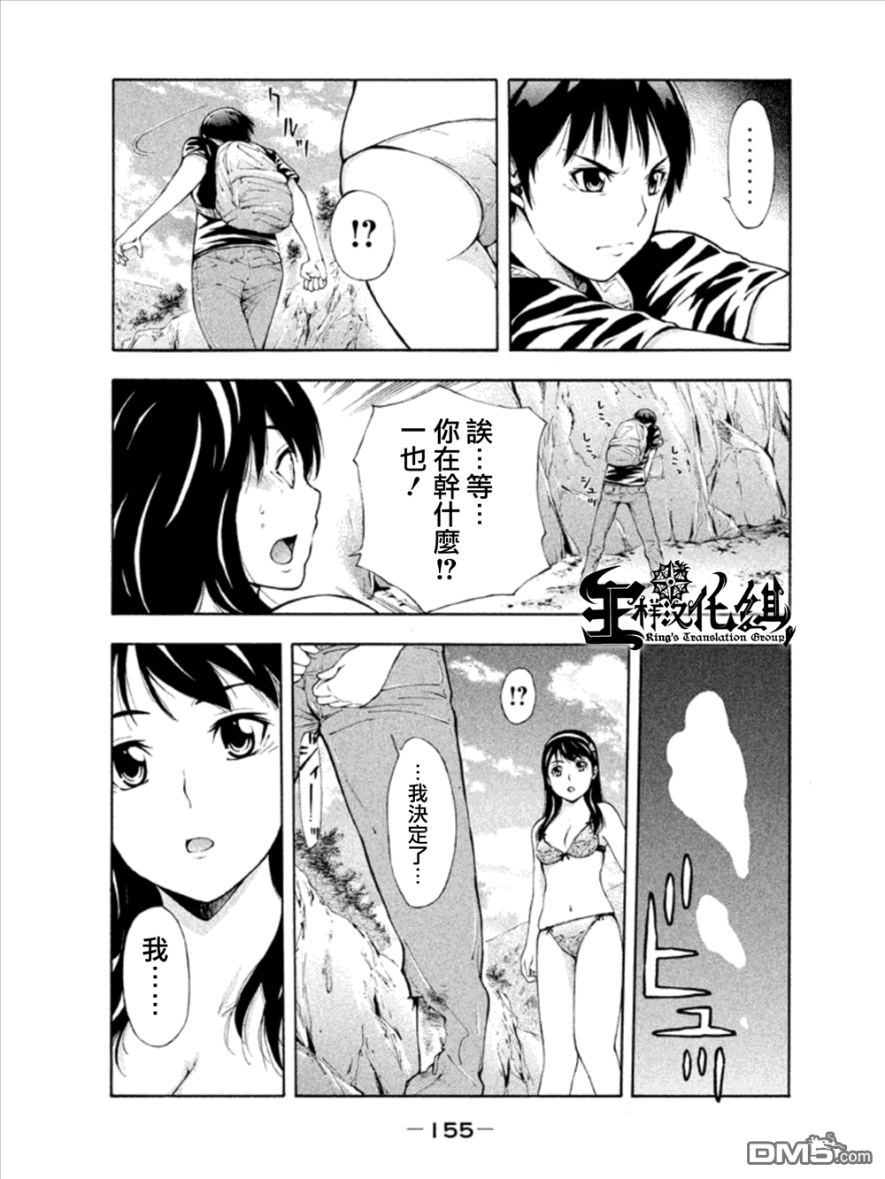第6話沙耶……（26P）-第13頁