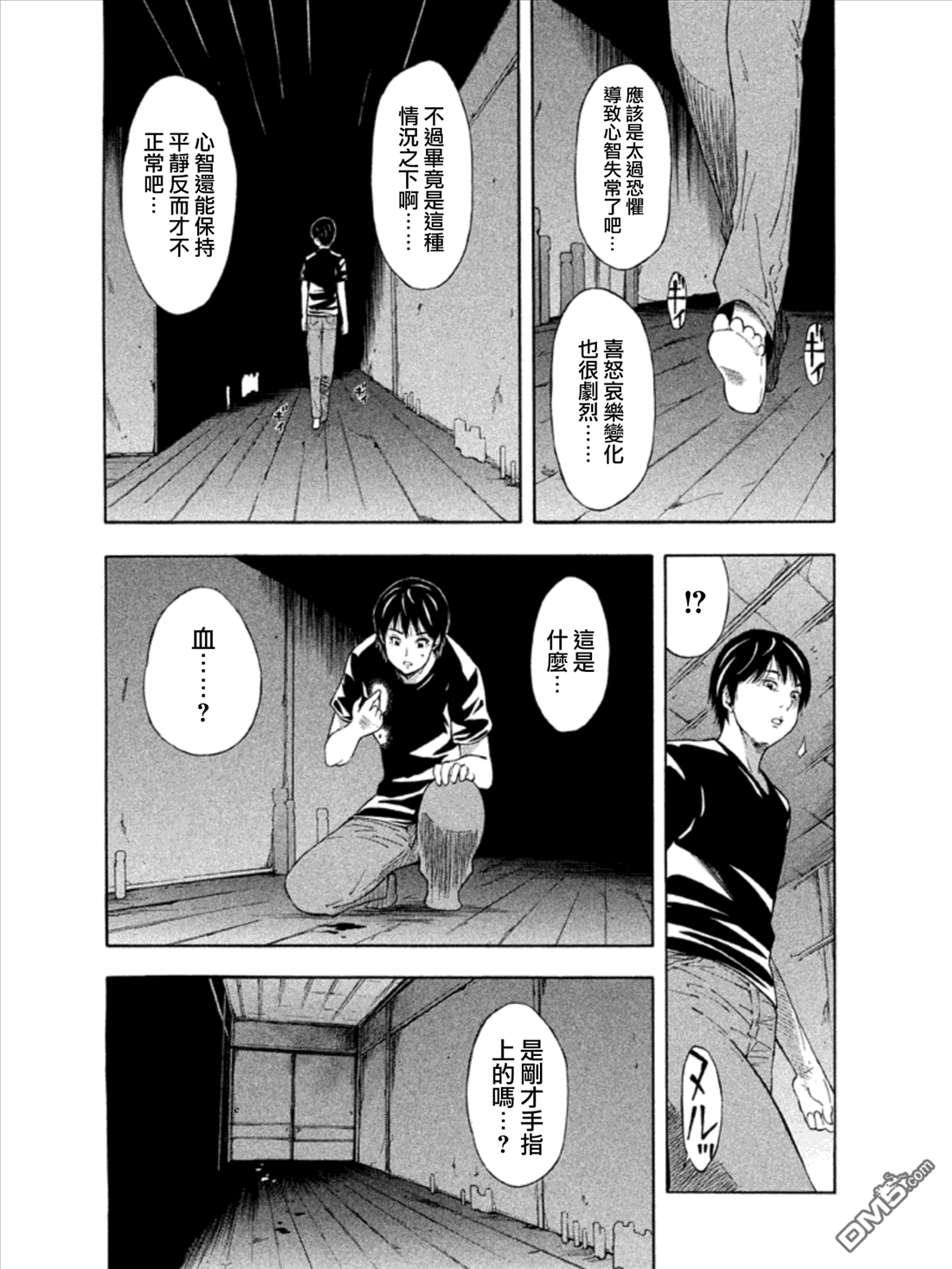第77回休想離開我！（11P）-第114頁