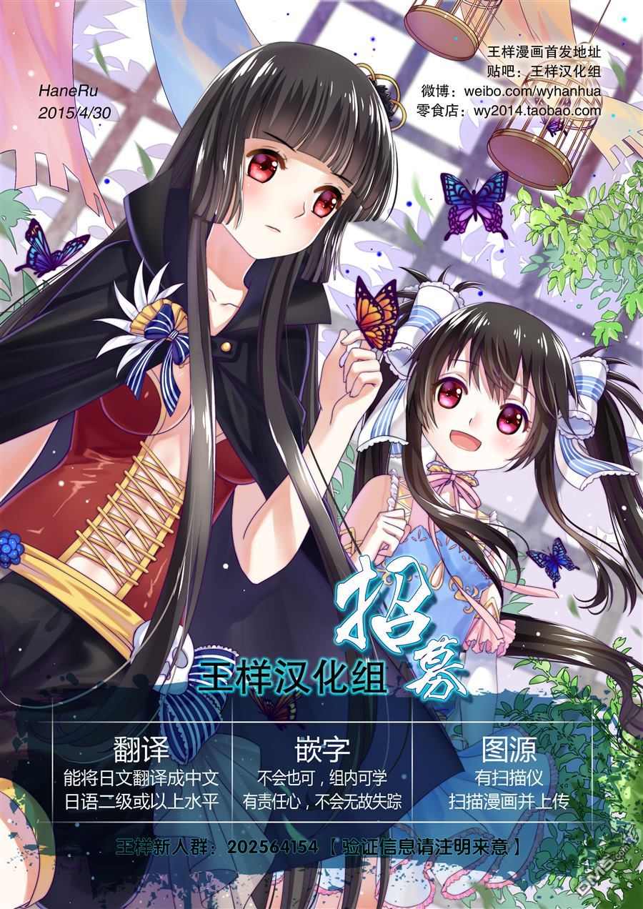 第19話（26P）-第12頁