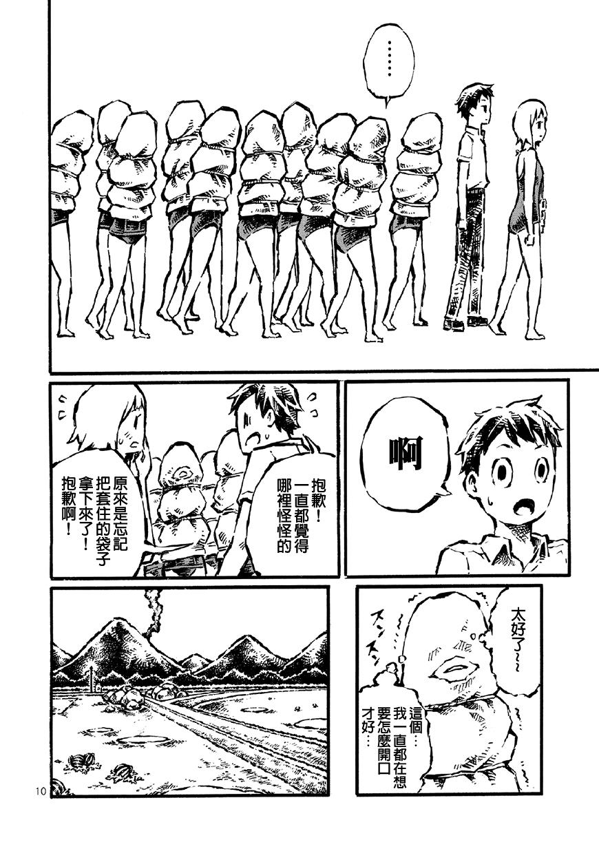 第0話（19P）-第18頁