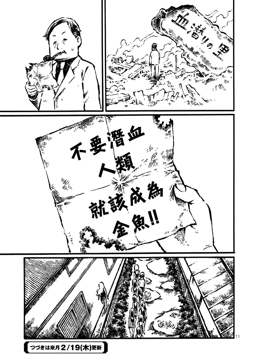 第0話（19P）-第18頁