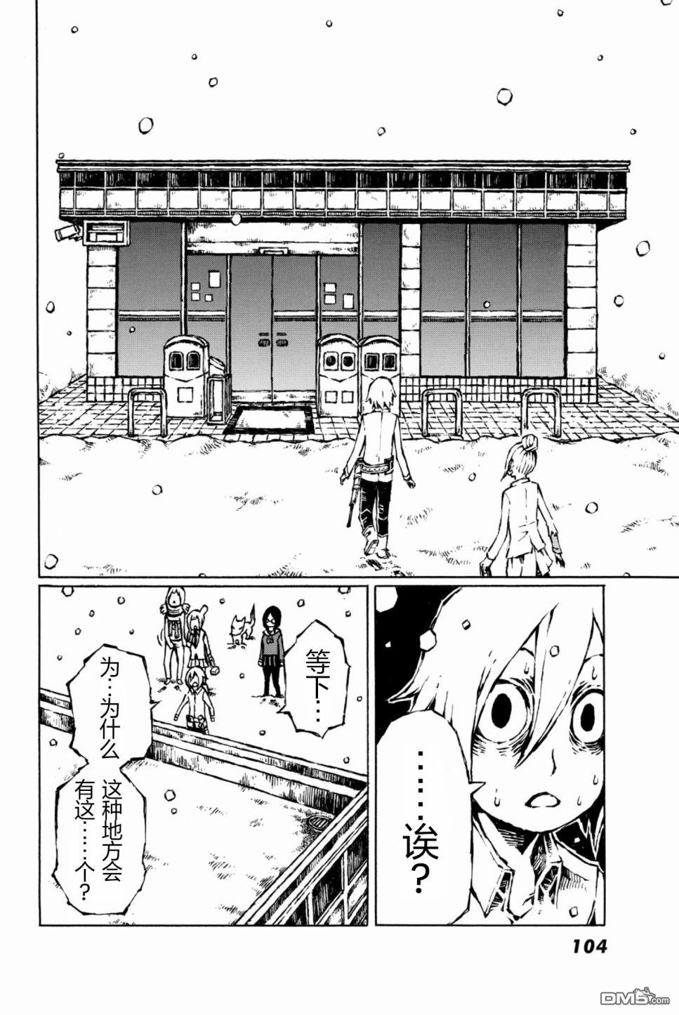 第13話（36P）-第27頁