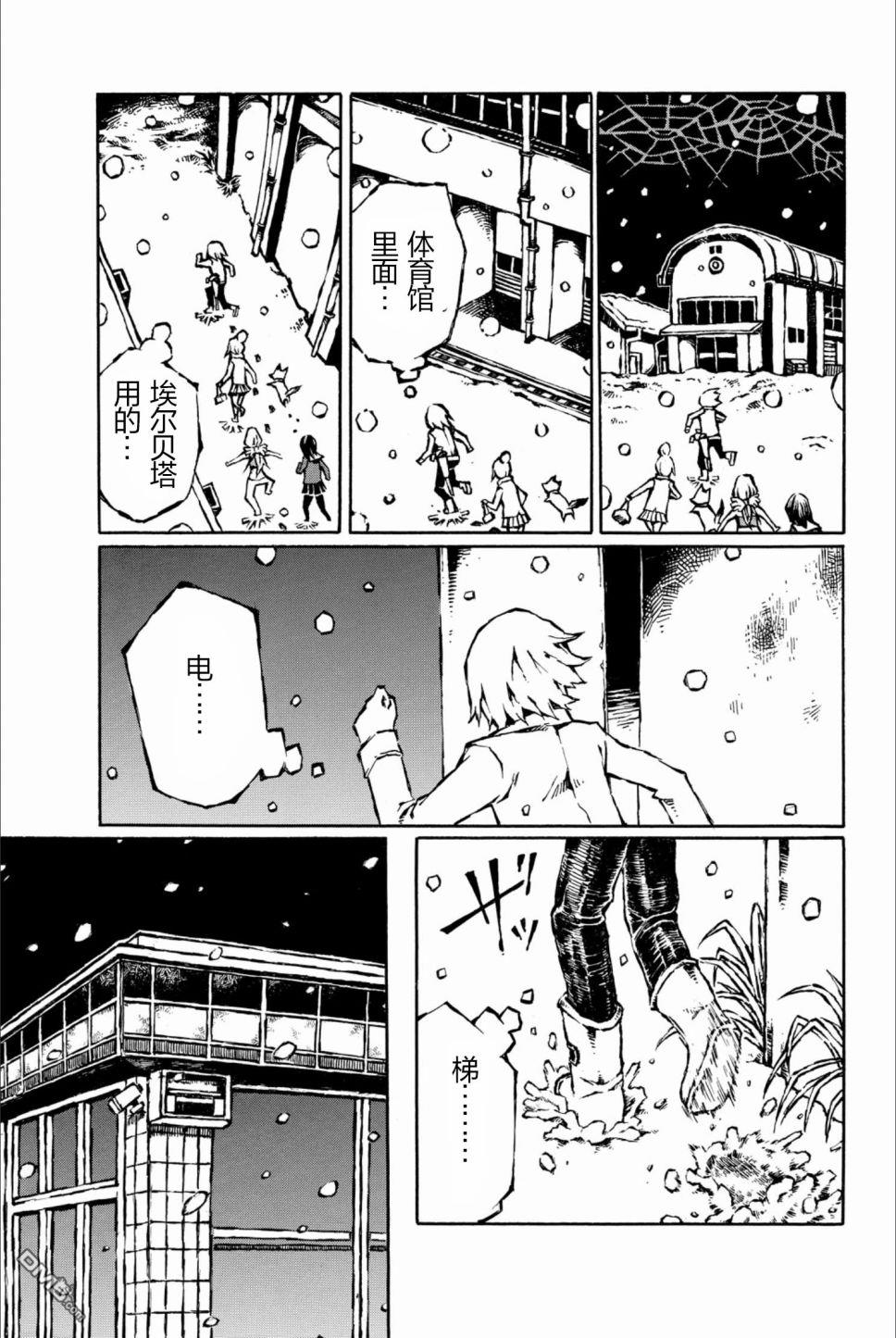 第13話（36P）-第27頁