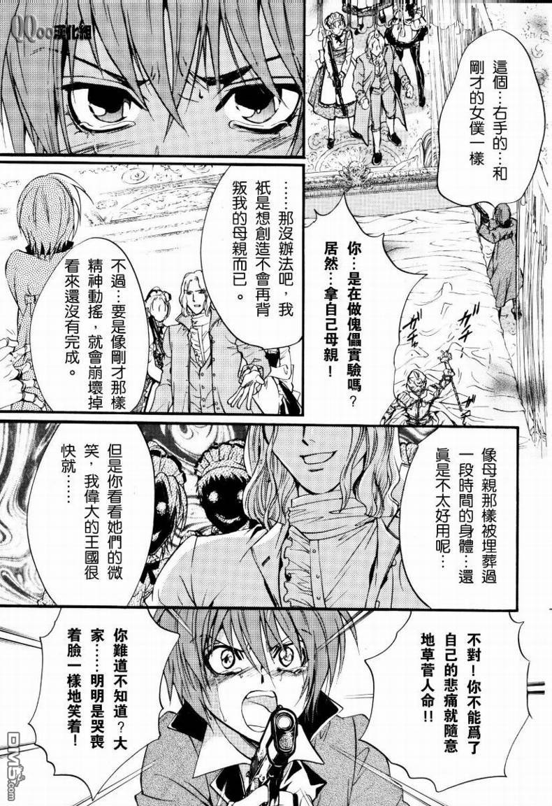 第109回（12P）-第26頁