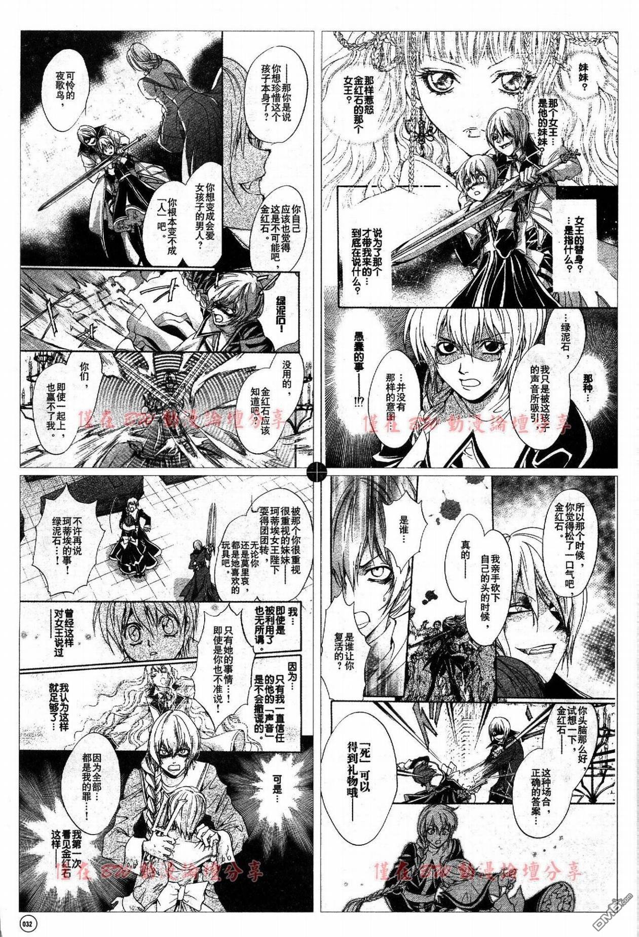 第9話（12P）-第2頁