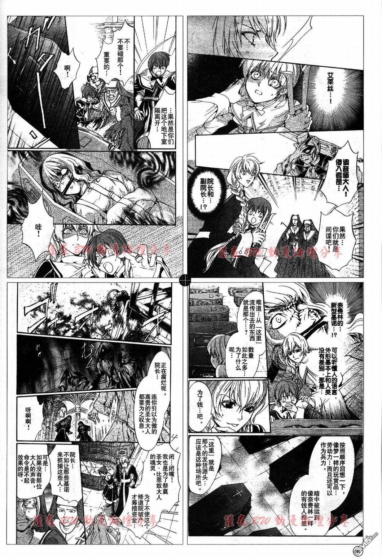 第9話（12P）-第2頁