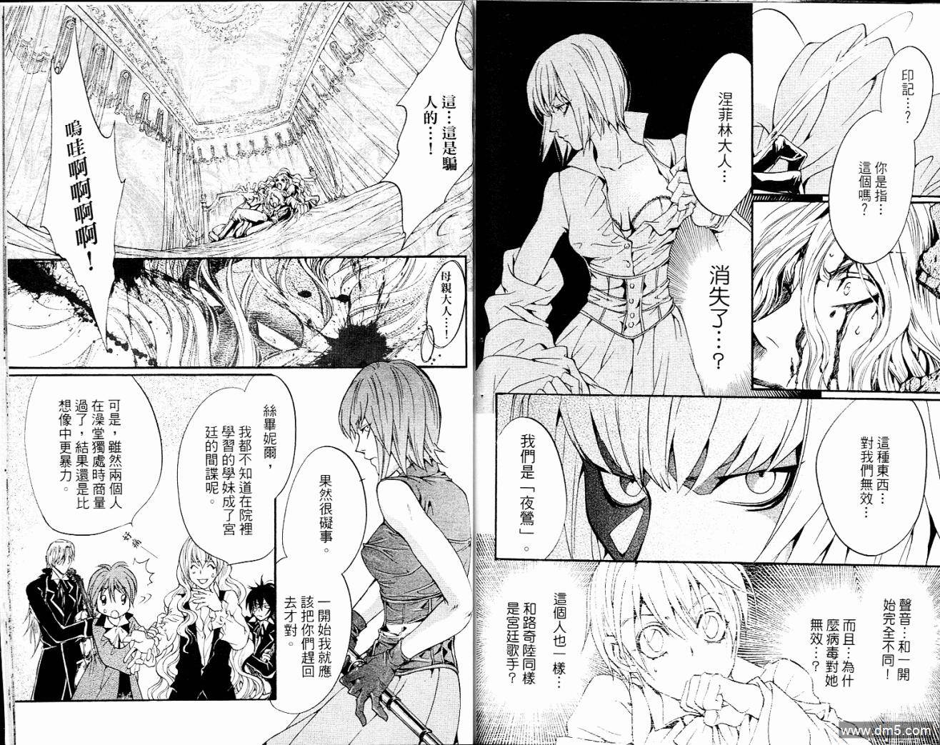 第62話（16P）-第99頁