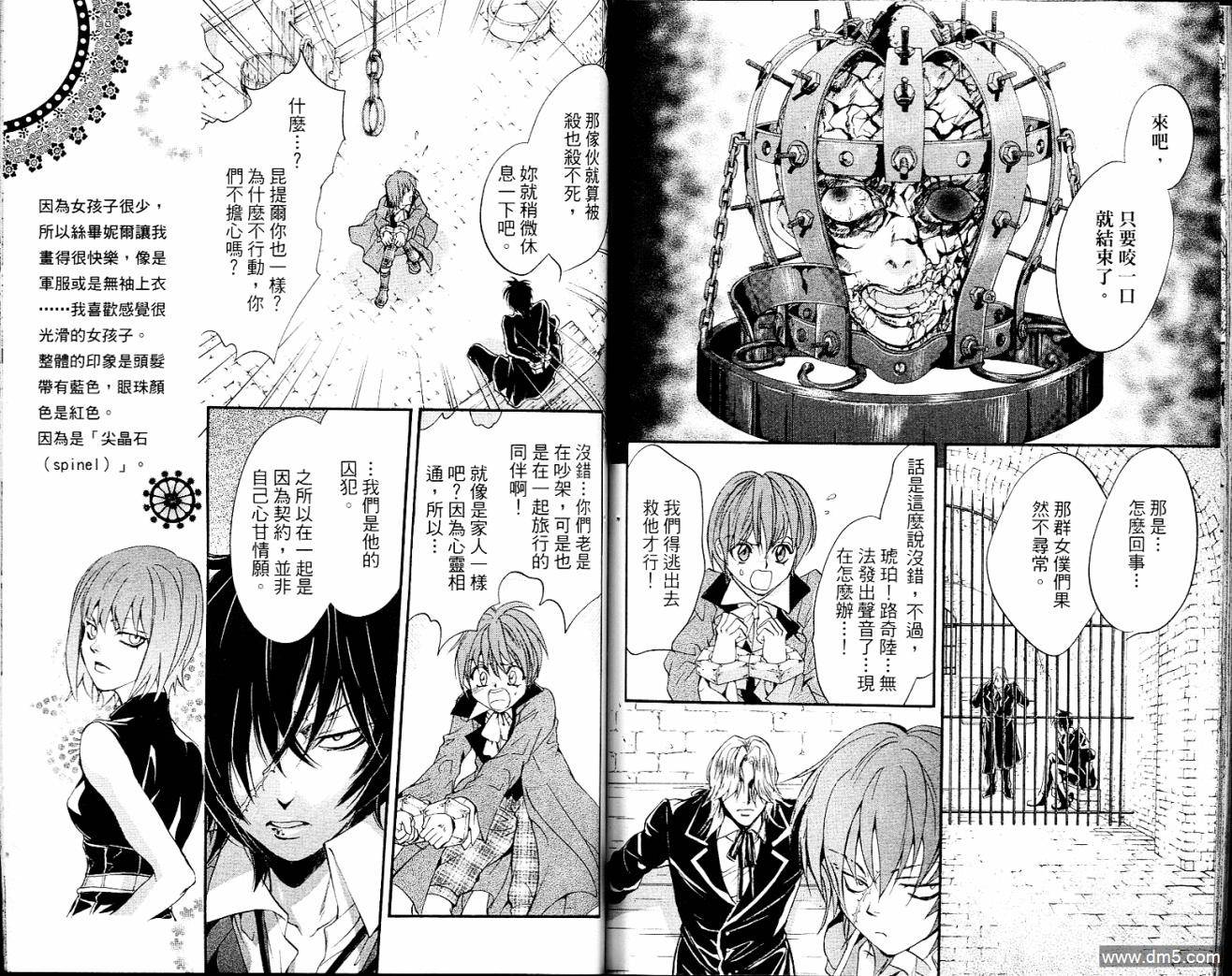 第31回（13P）-第150頁
