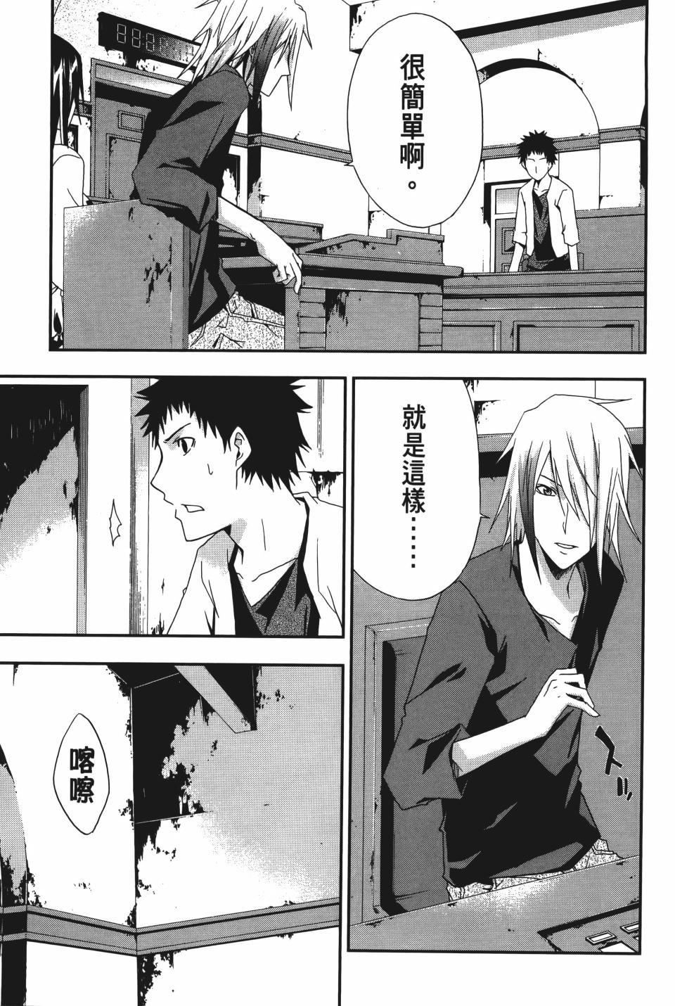 第126話（7P）-第35頁