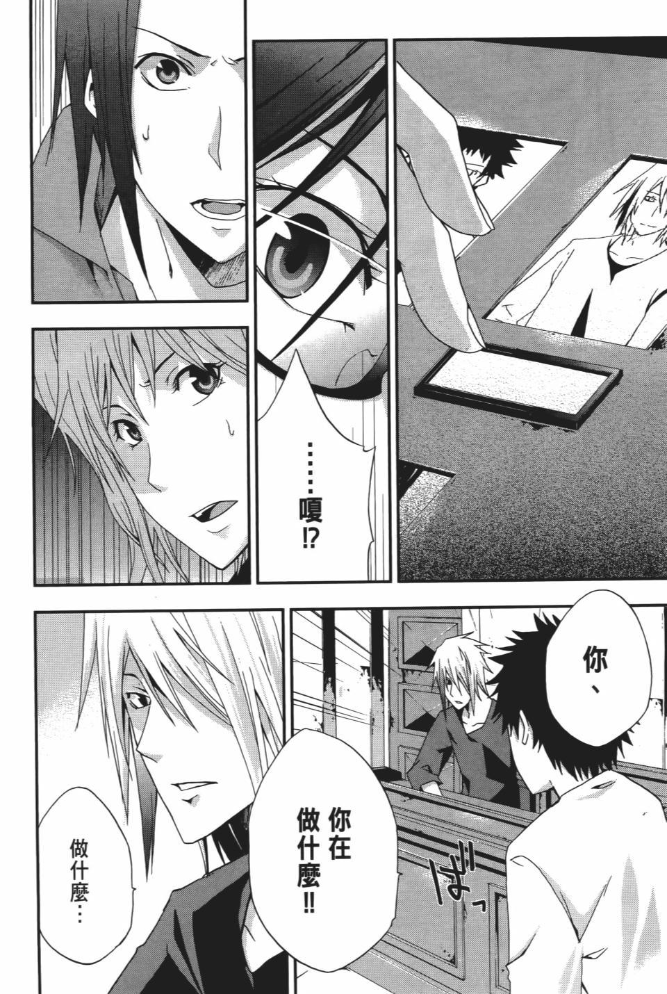 第126話（7P）-第35頁