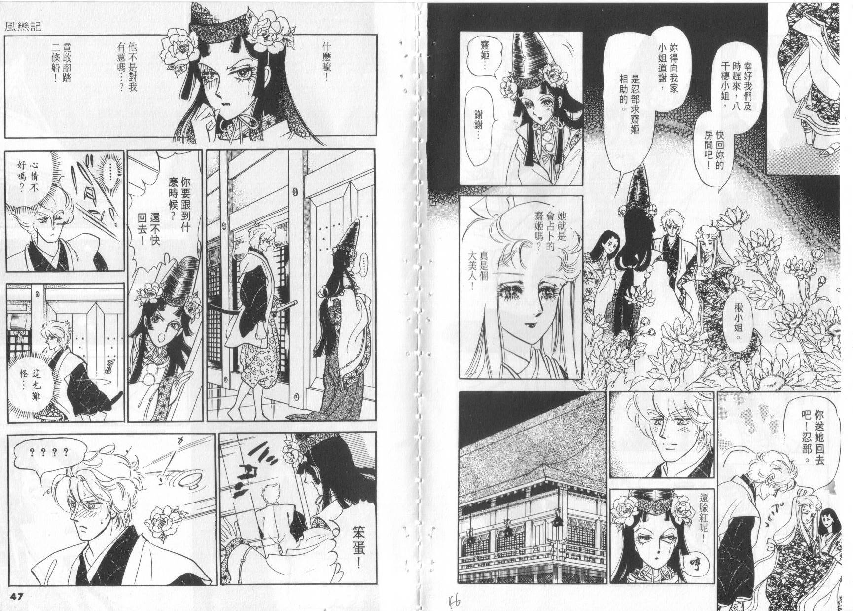 第249回（9P）-第41頁