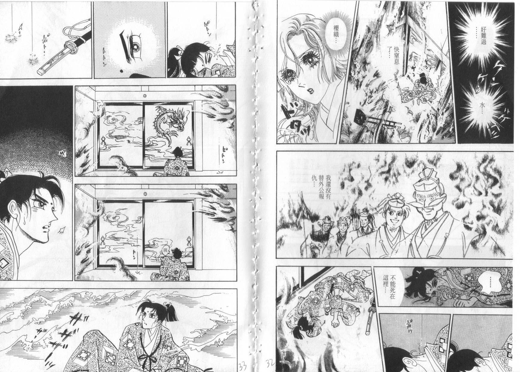 第88話夫婦（20P）-第84頁