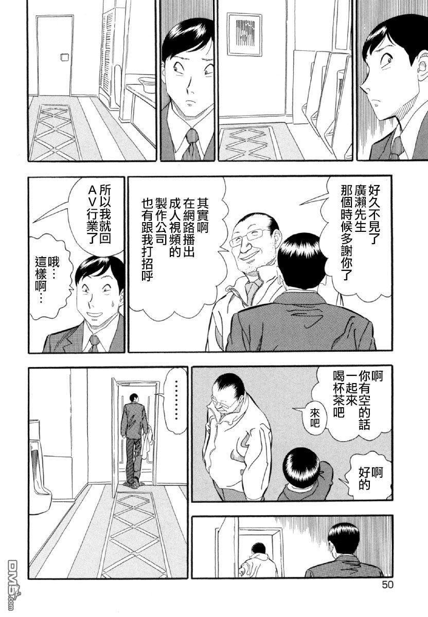 第3話