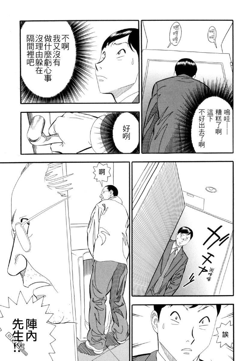 第3話