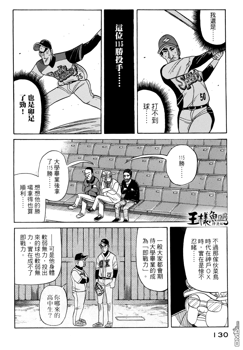 第28回（14P）-第4頁