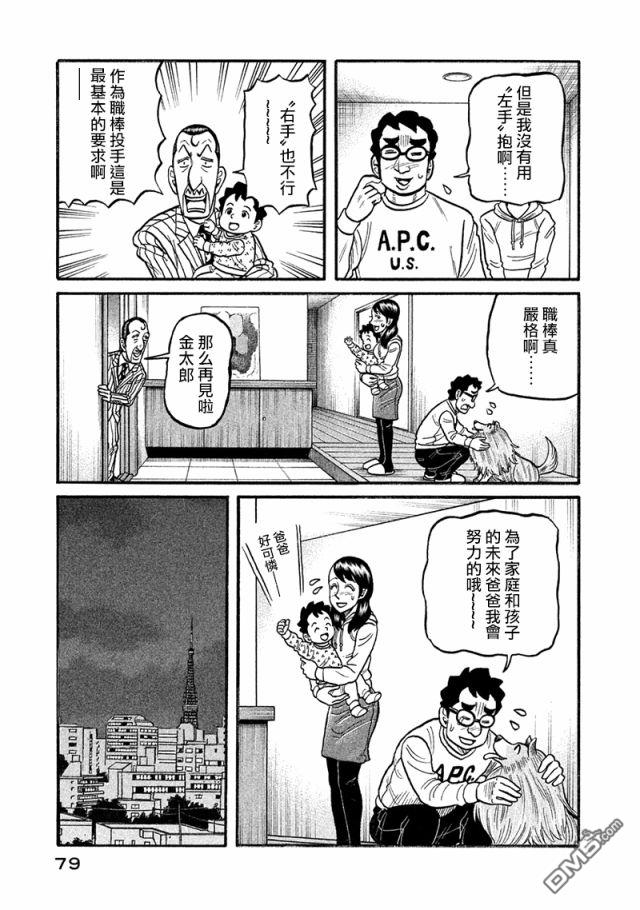 第02部115話（20P）-第14頁