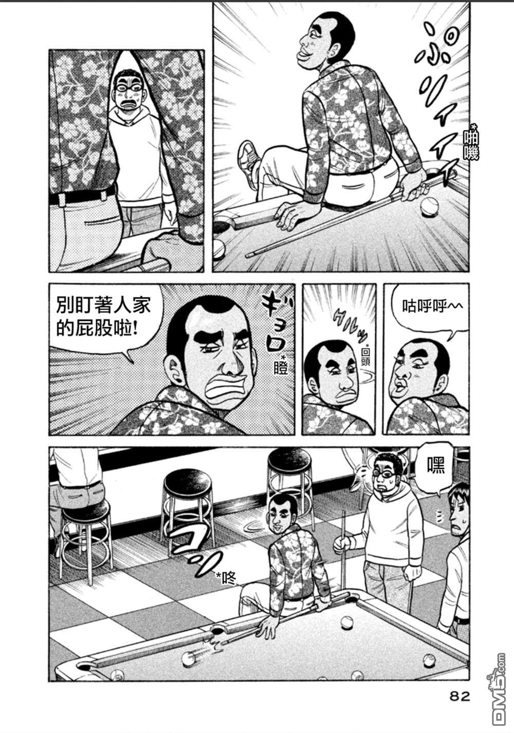 第02部138話（45P）-第25頁