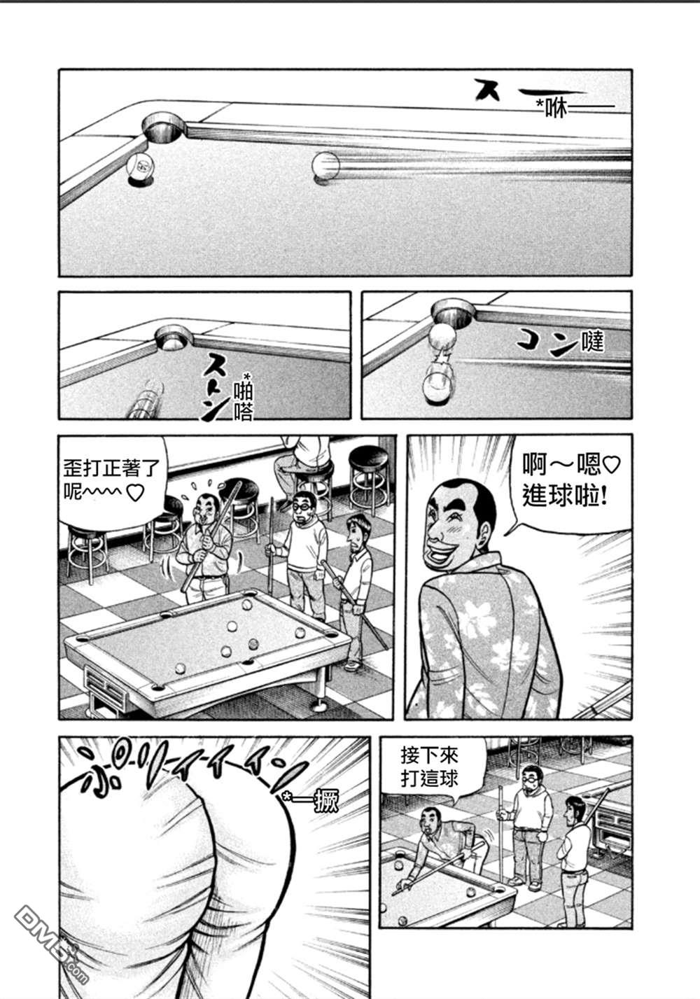 第02部138話（45P）-第25頁