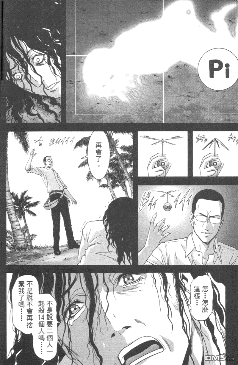 第5卷（207P）-第197頁