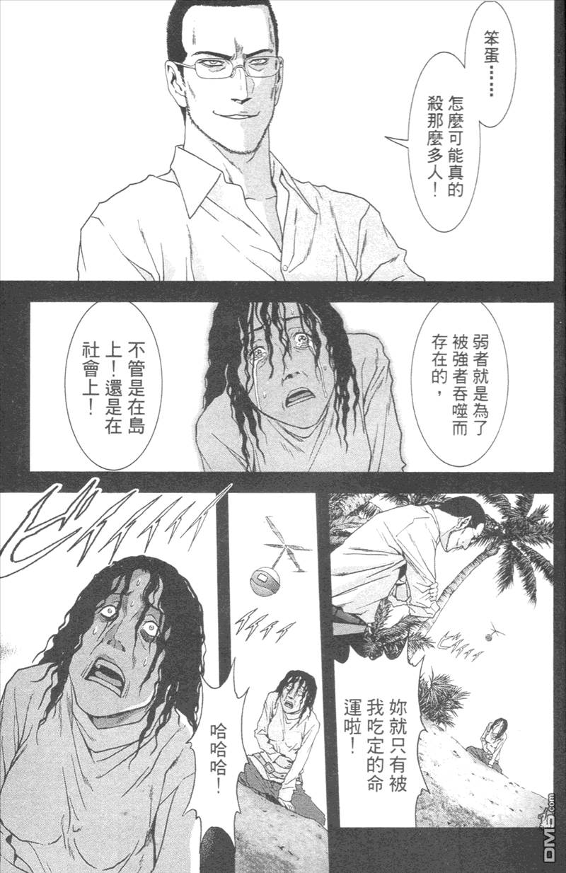 第5卷（207P）-第197頁