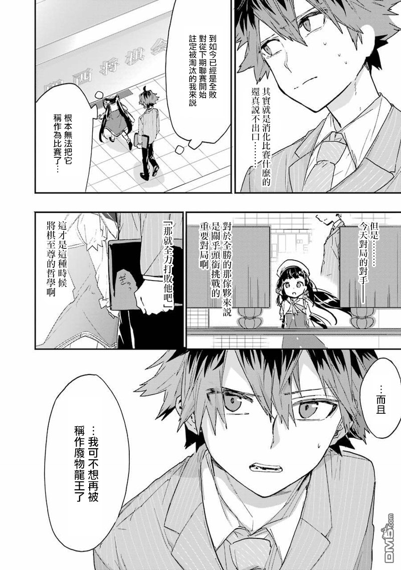 第5話登場！白銀的聖騎士（30P）-第3頁