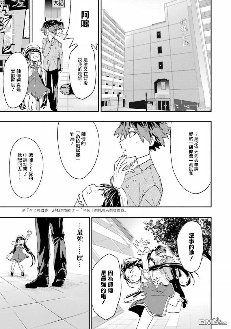 第5話登場！白銀的聖騎士（30P）-第3頁