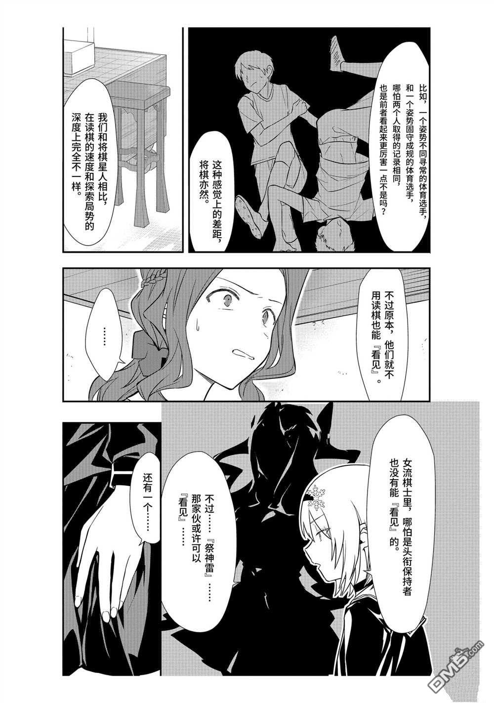 第15話（18P）-第24頁