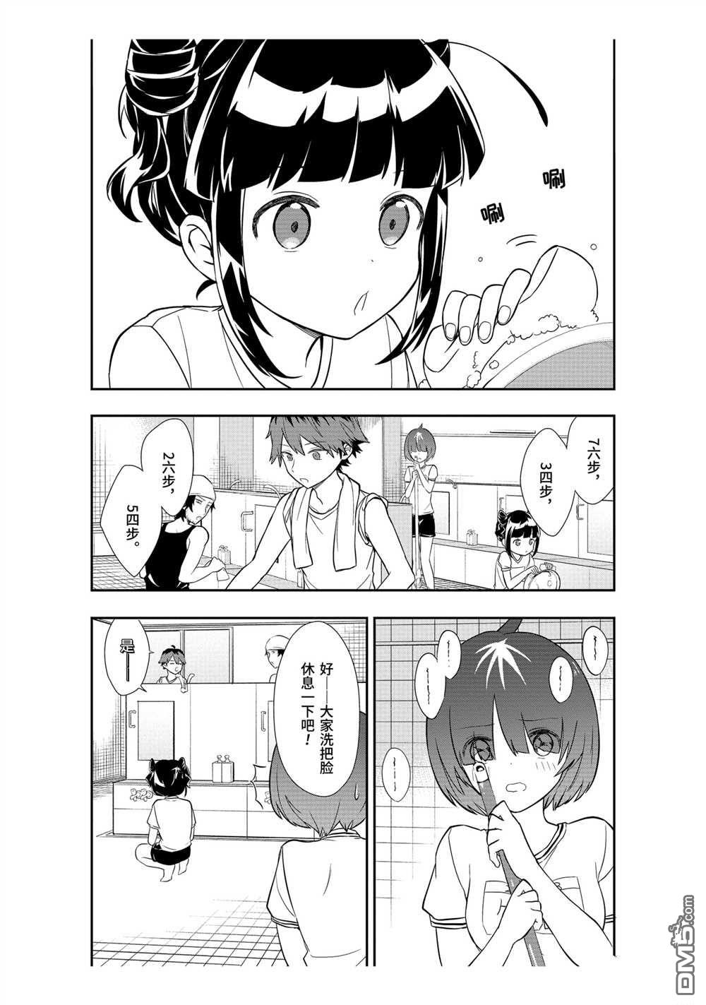 第15話（18P）-第24頁