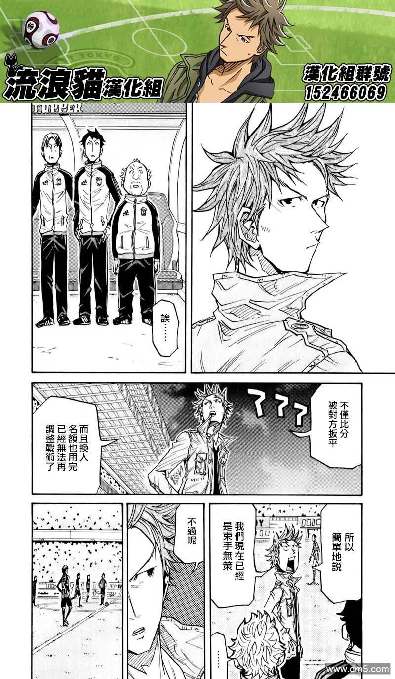 第5回帝國（1）（22P）-第14頁