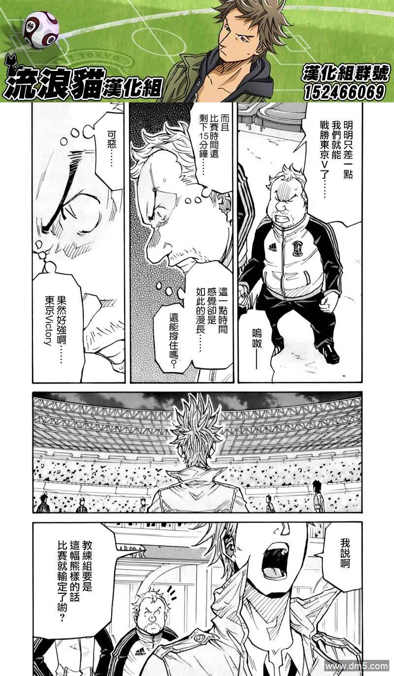 第5回帝國（1）（22P）-第14頁