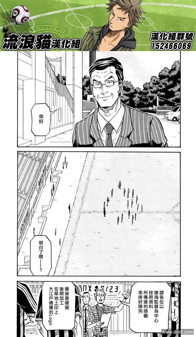 第145回小如粟米-第3頁