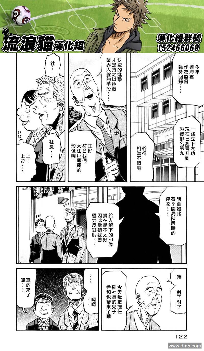 第145回小如粟米-第3頁