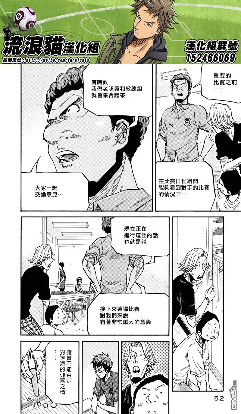 第180話（21P）-第5頁