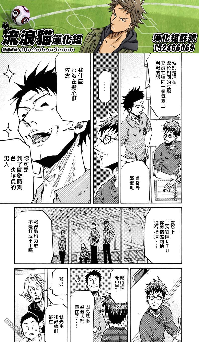 第180話（21P）-第5頁