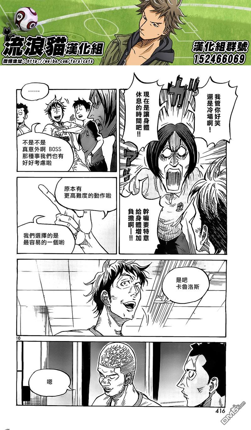 第310話（20P）-第9頁