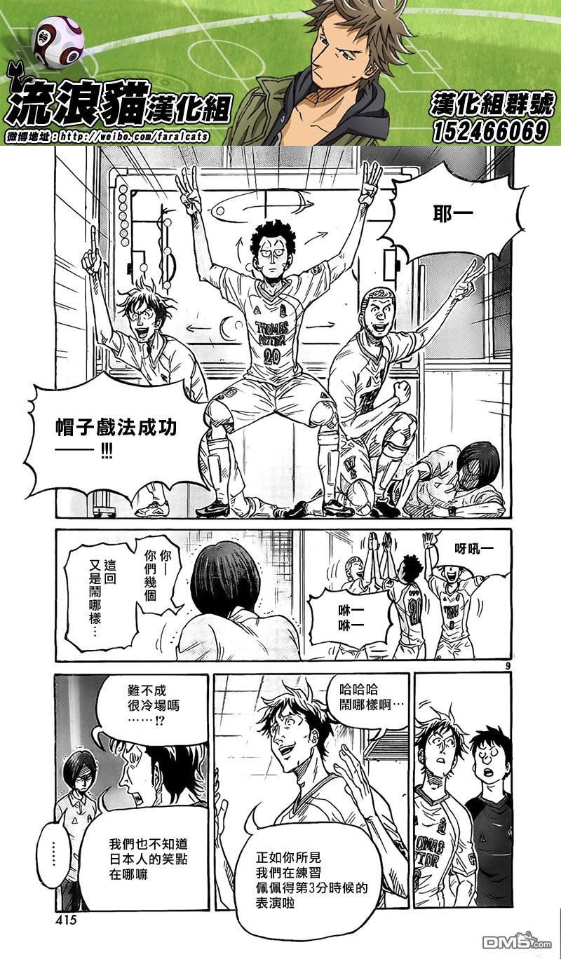 第310話（20P）-第9頁