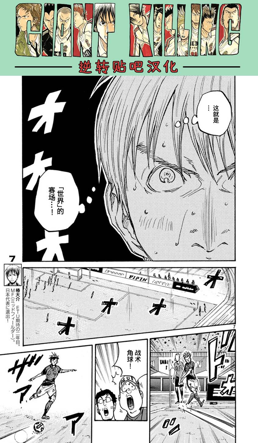 第68話（43P）-第31頁