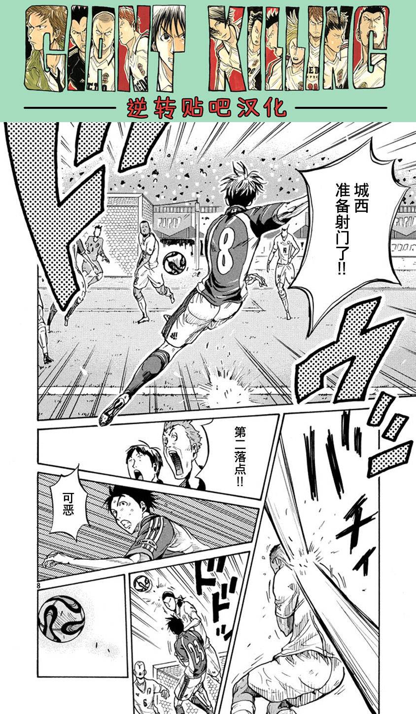 第68話（43P）-第31頁