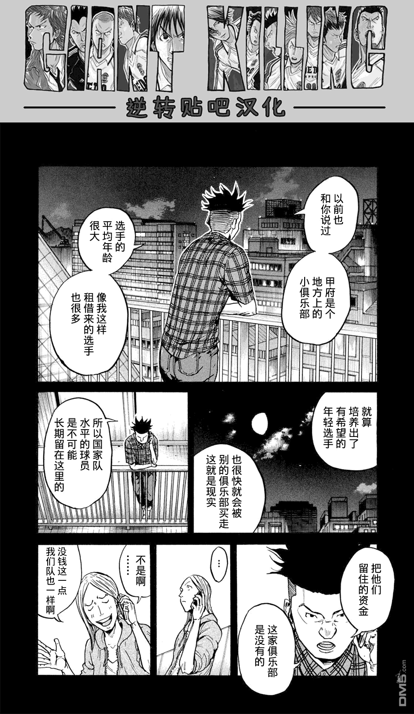 第395話（20P）-第7頁