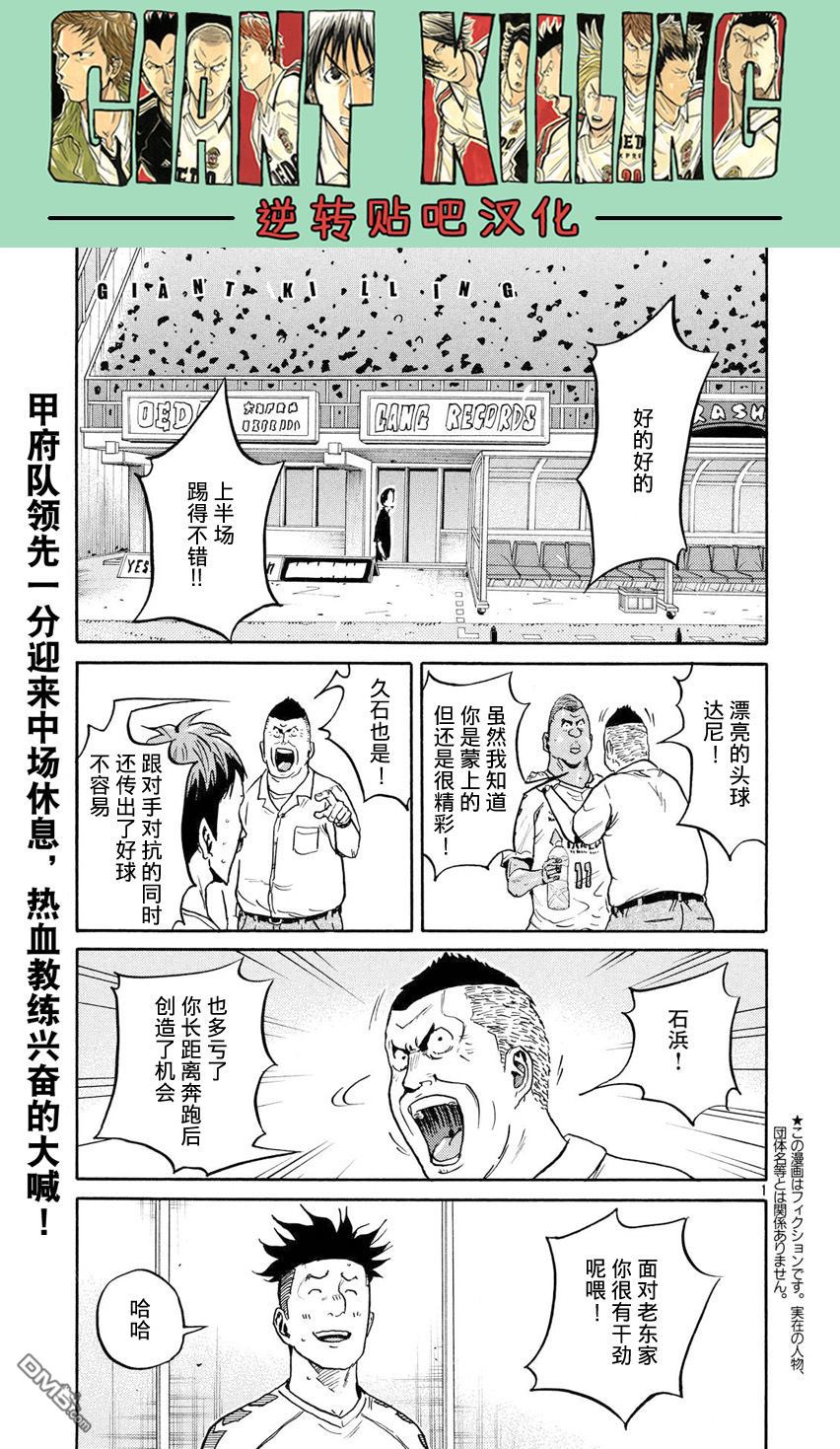 第397話（21P）-第1頁