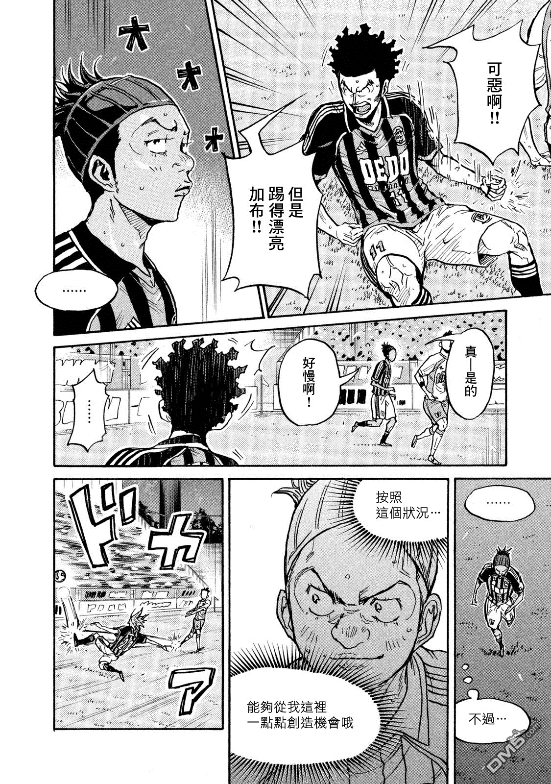 第99話內疚的身影（45P）-第48頁