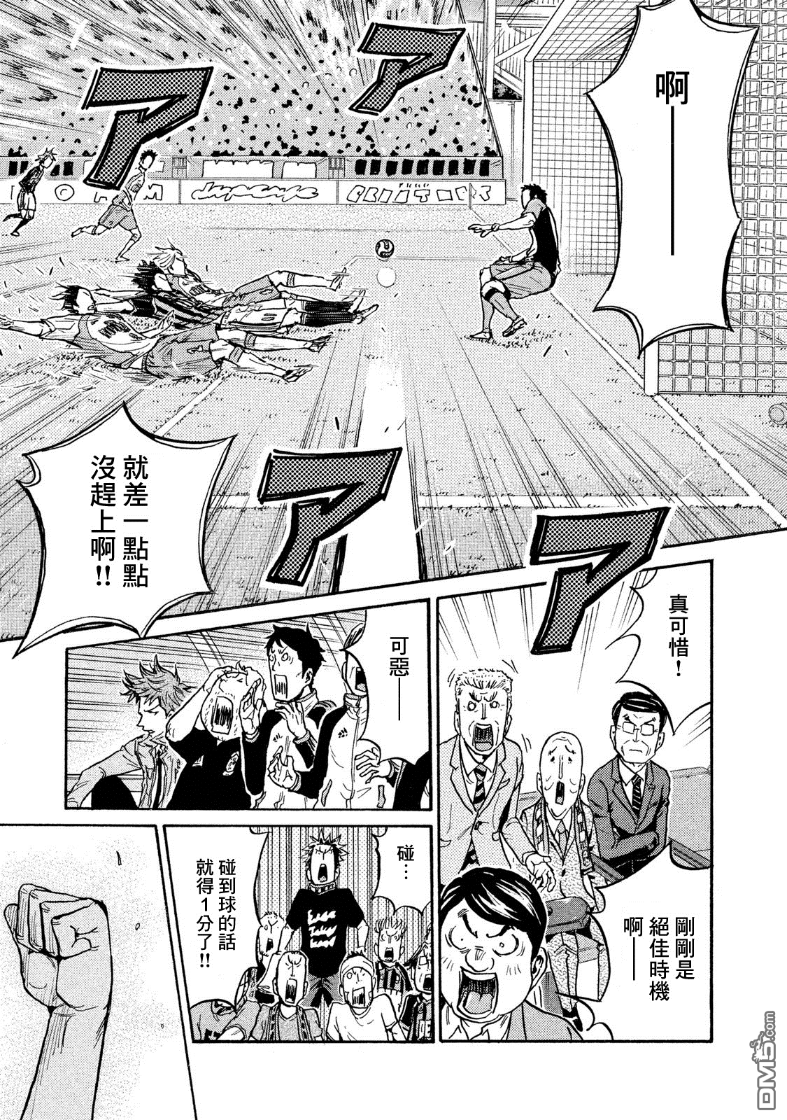 第99話內疚的身影（45P）-第48頁