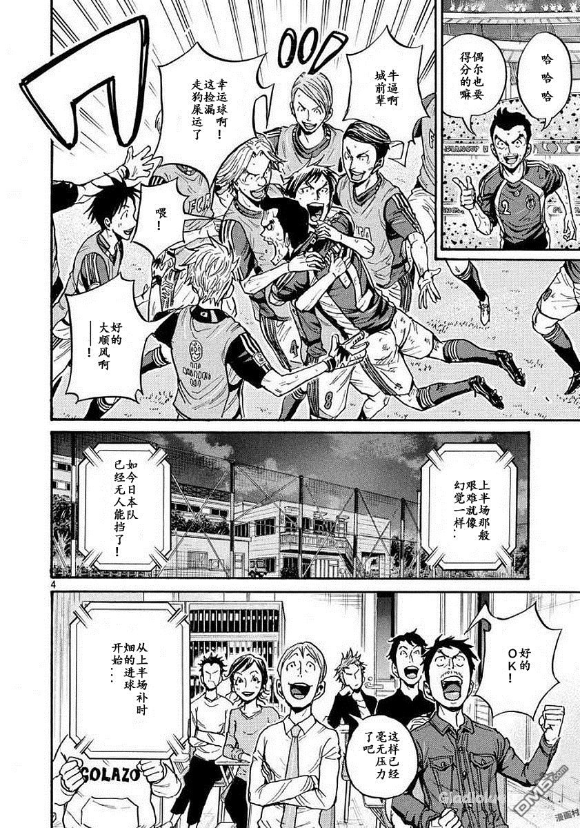 第470話（21P）-第4頁