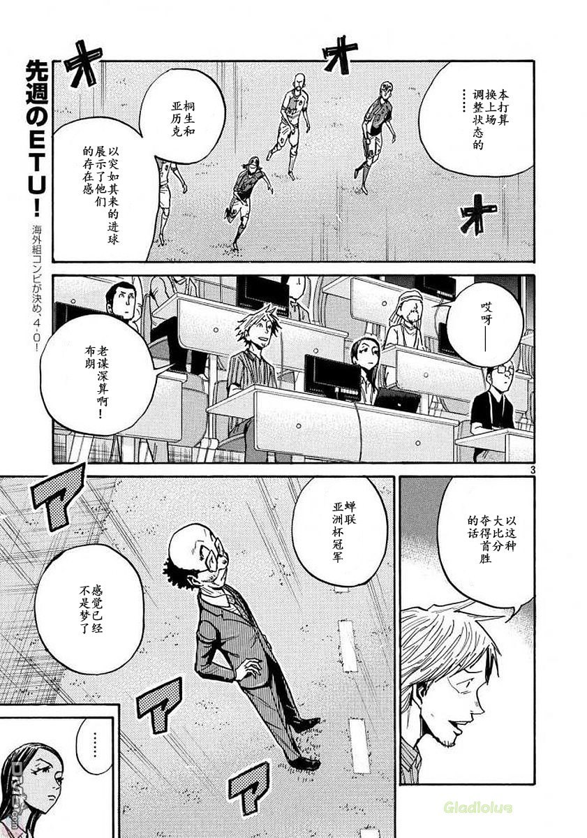 第21話（5P）-第67頁