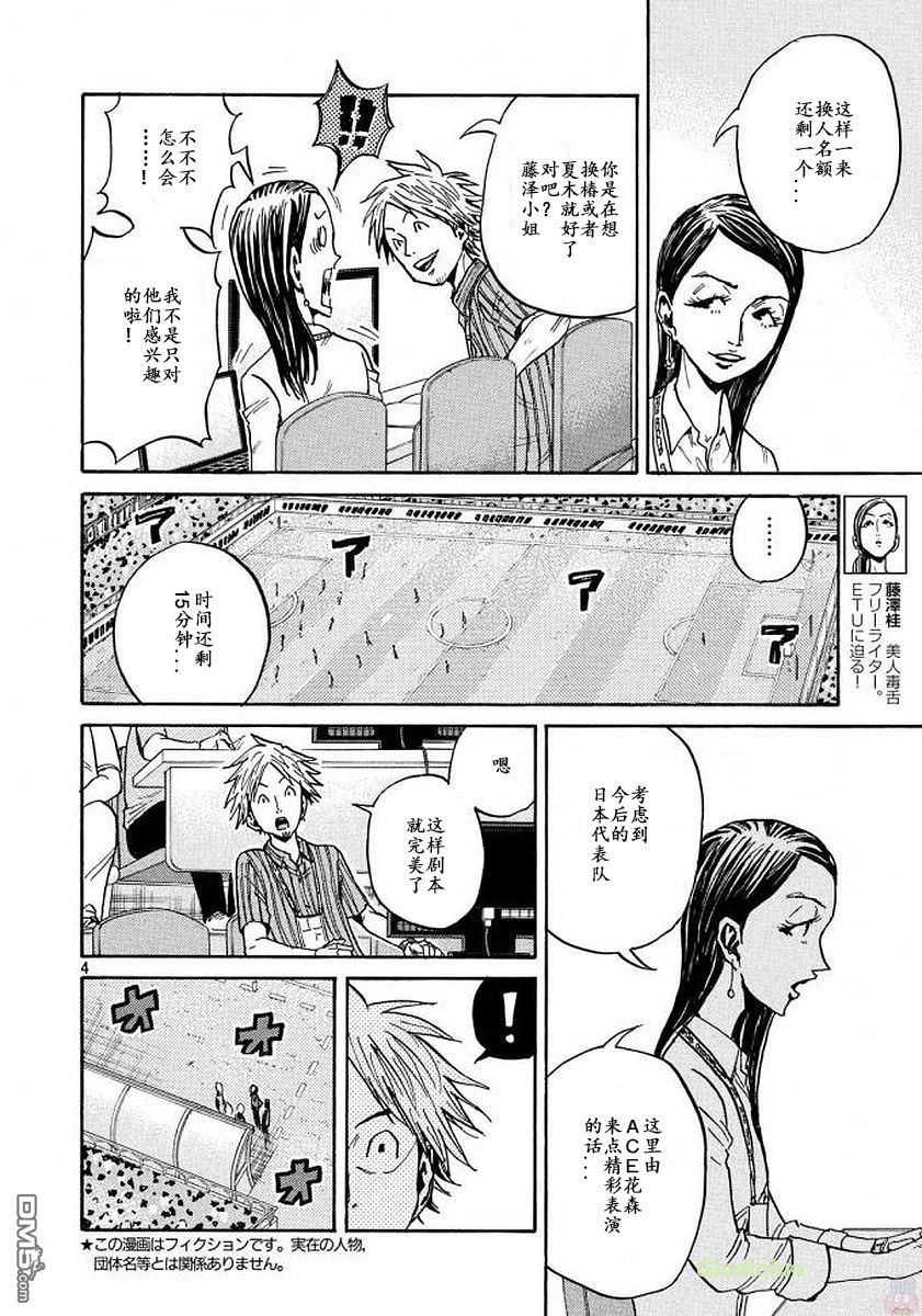 第21話（5P）-第67頁
