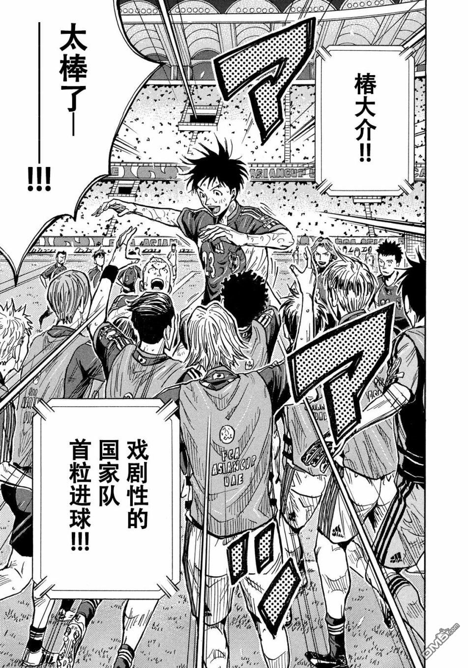 第187回容易引起誤會的回答（5P）-第1頁